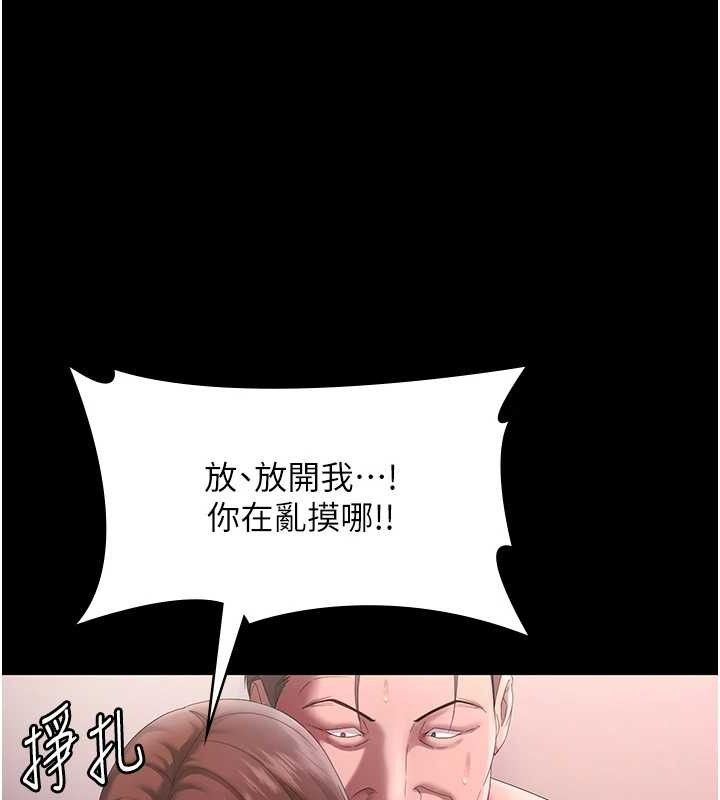 老闆娘的诱惑第72話-妳越掙扎我越興奮