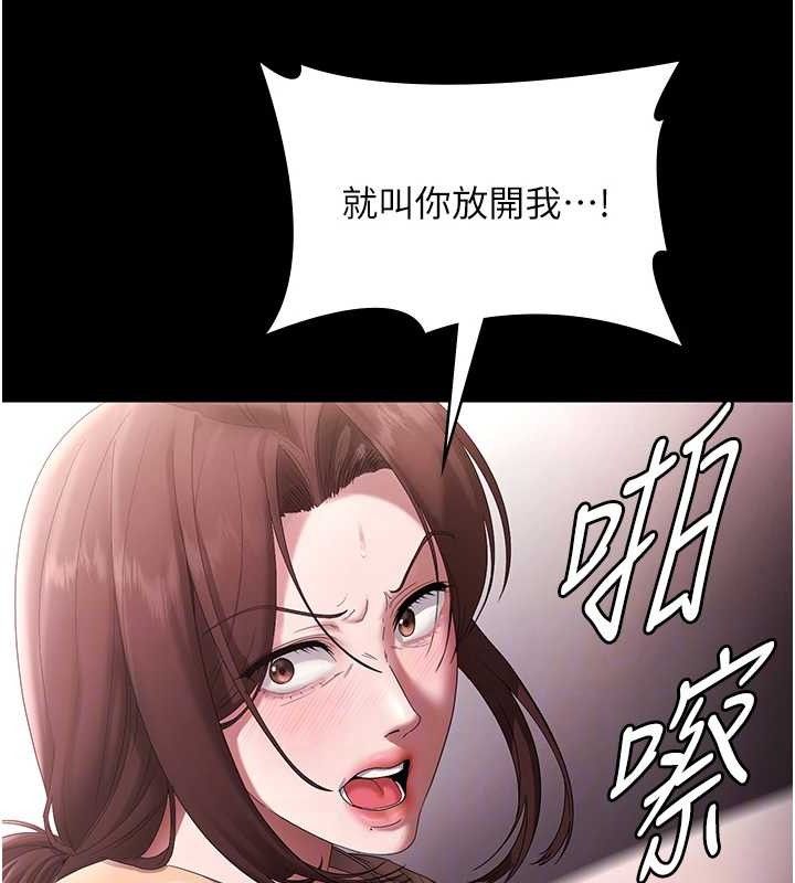 老闆娘的诱惑第72話-妳越掙扎我越興奮