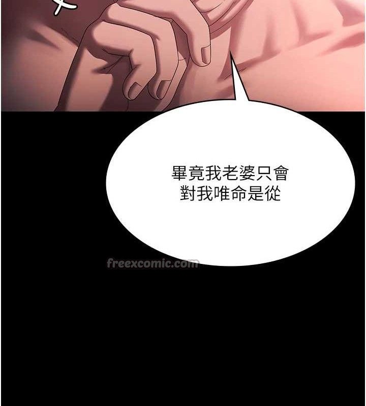 老闆娘的诱惑第72話-妳越掙扎我越興奮