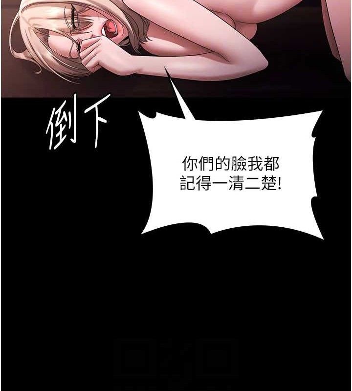 老闆娘的诱惑第72話-妳越掙扎我越興奮