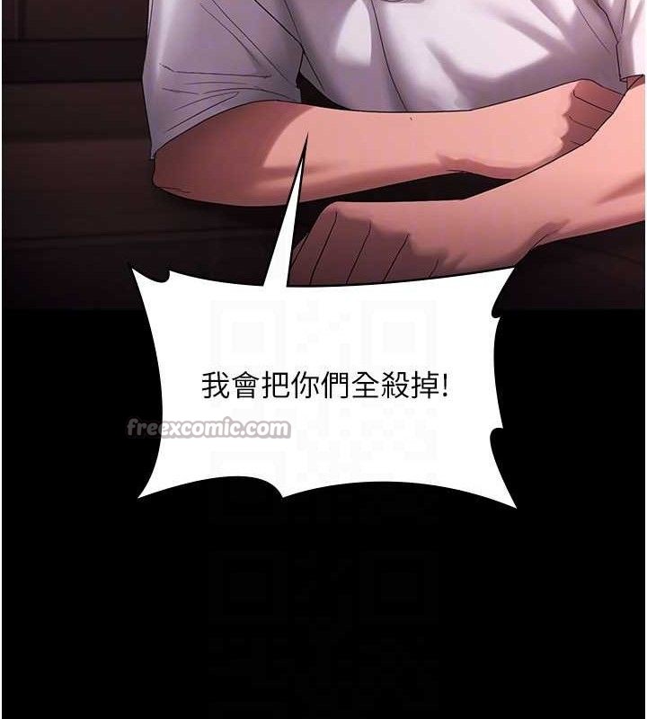 老闆娘的诱惑第72話-妳越掙扎我越興奮