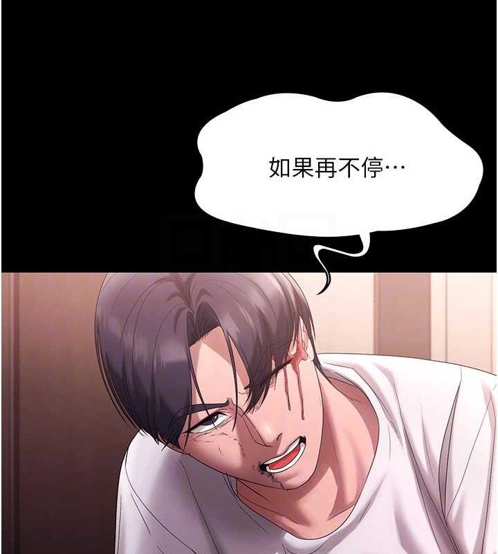 老闆娘的诱惑第72話-妳越掙扎我越興奮