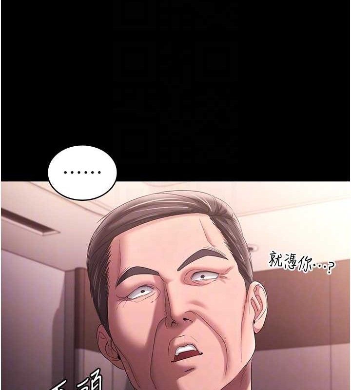 老闆娘的诱惑第72話-妳越掙扎我越興奮