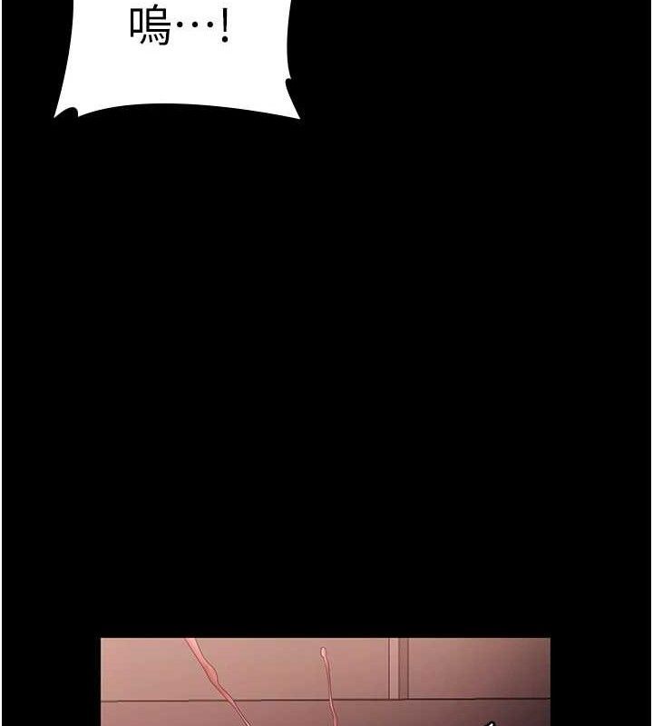 老闆娘的诱惑第72話-妳越掙扎我越興奮