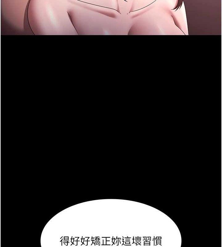 老闆娘的诱惑第72話-妳越掙扎我越興奮