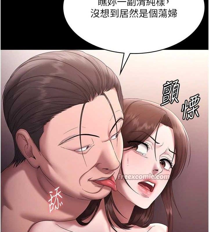 老闆娘的诱惑第72話-妳越掙扎我越興奮