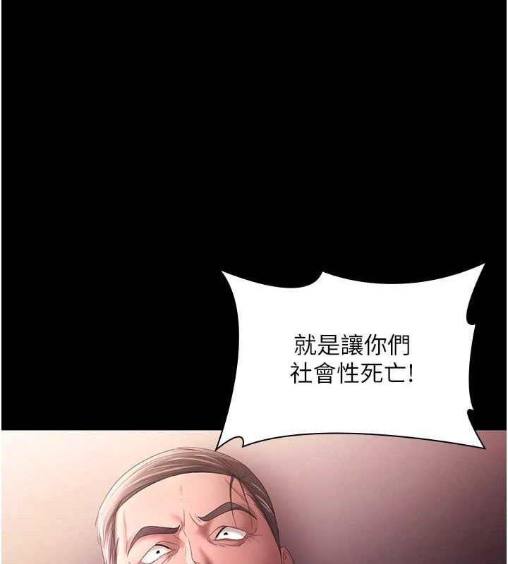 老闆娘的诱惑第72話-妳越掙扎我越興奮