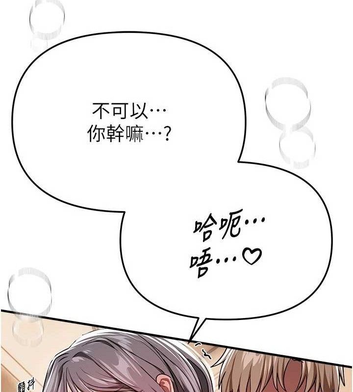 BeautifulDays第51話-妳的葛格要被我搶走囉