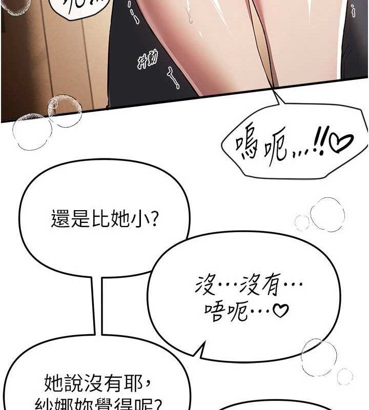 BeautifulDays第51話-妳的葛格要被我搶走囉