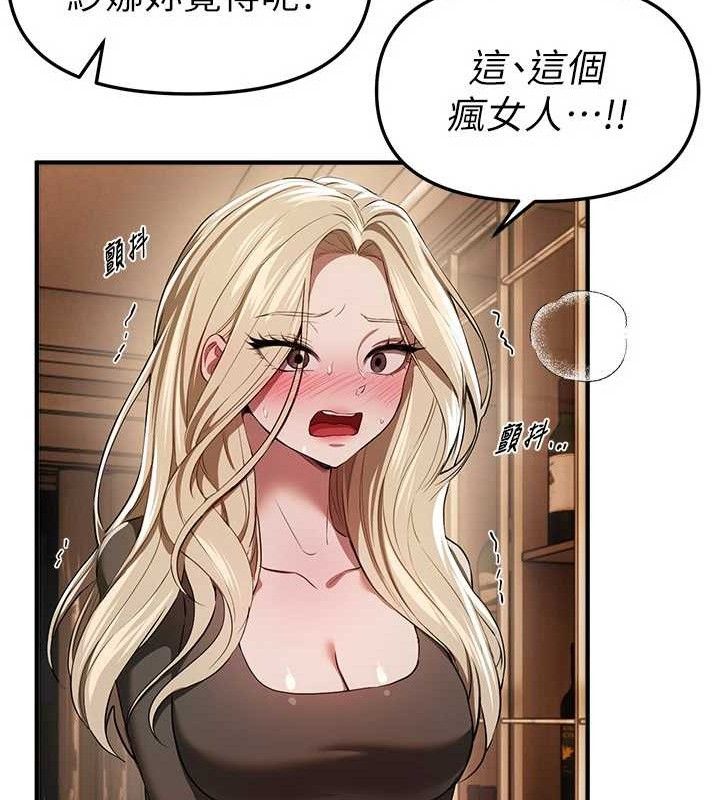 BeautifulDays第51話-妳的葛格要被我搶走囉