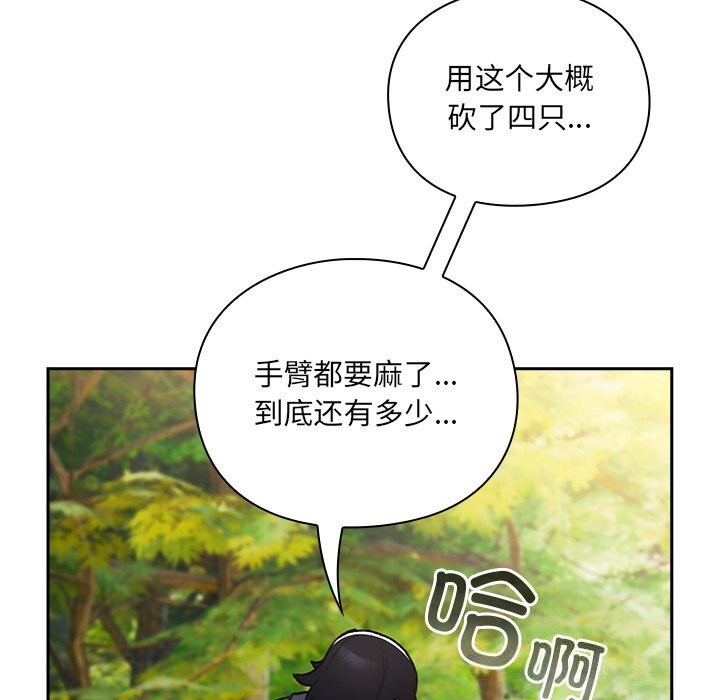 男人稀缺的异世界第1话