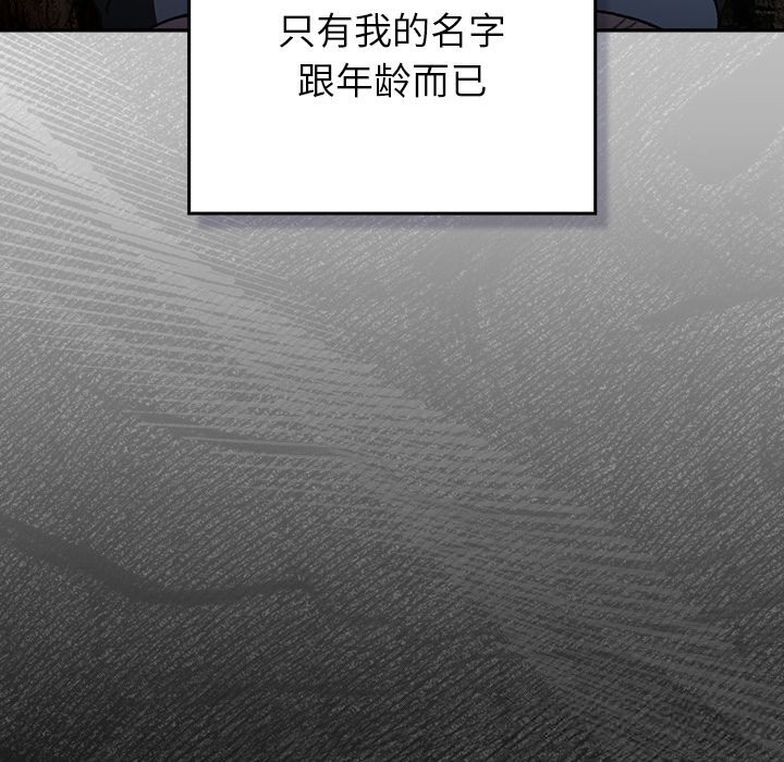 男人稀缺的异世界第1话