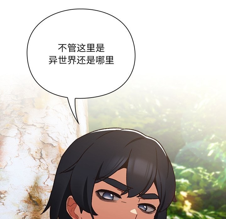 男人稀缺的异世界第1话