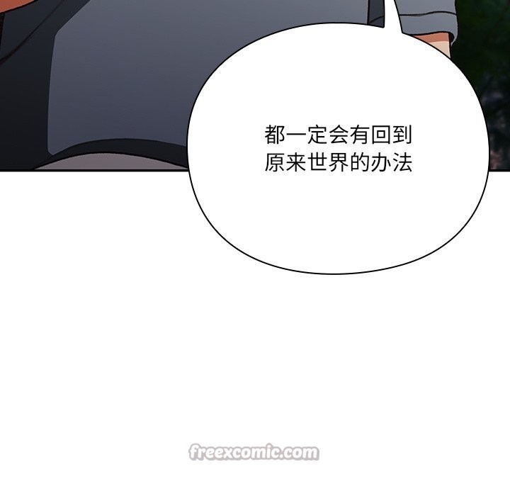 男人稀缺的异世界第1话