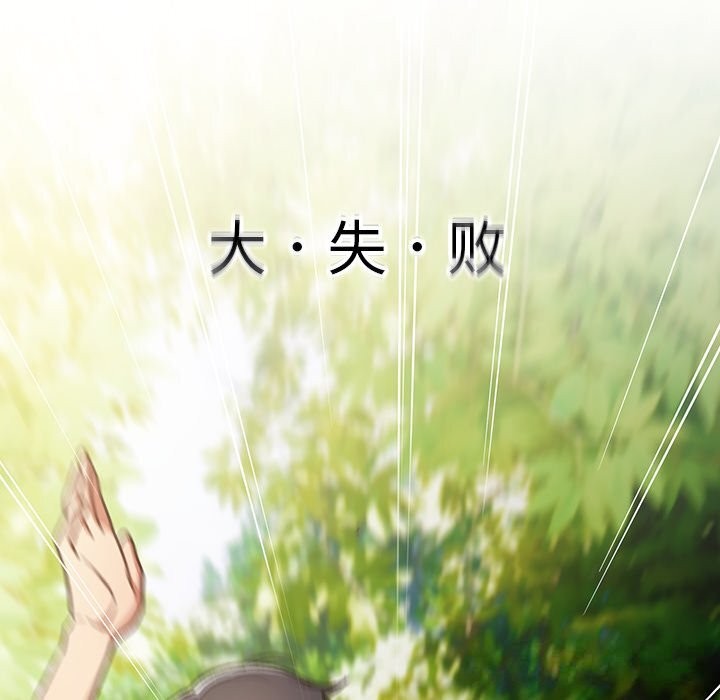 男人稀缺的异世界第1话