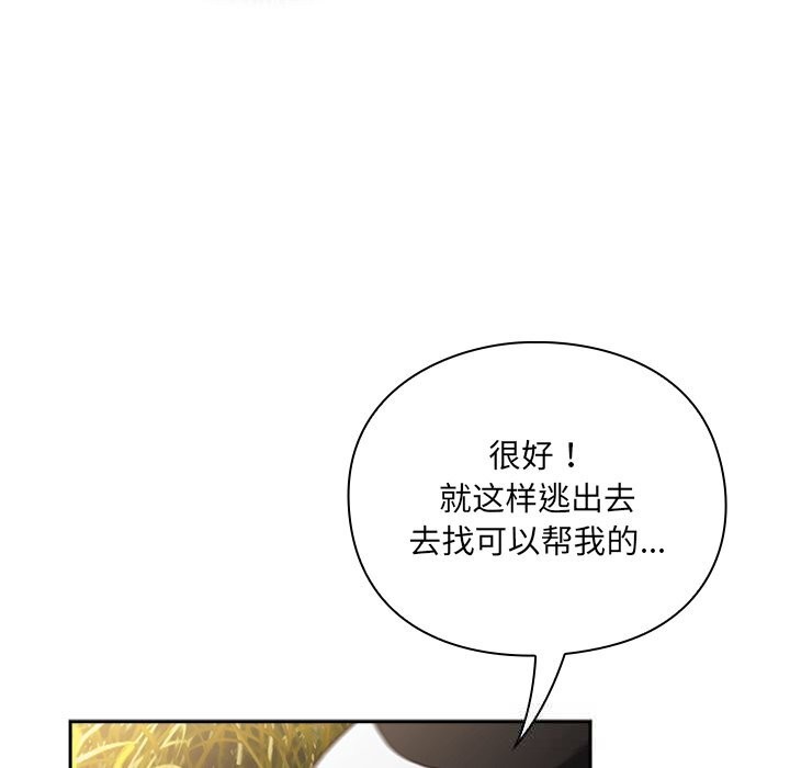 男人稀缺的异世界第1话