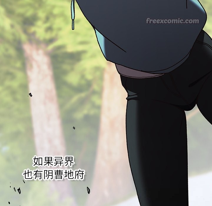 男人稀缺的异世界第1话