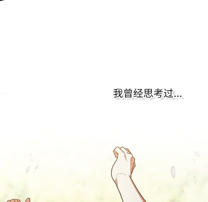 男人稀缺的异世界第1话