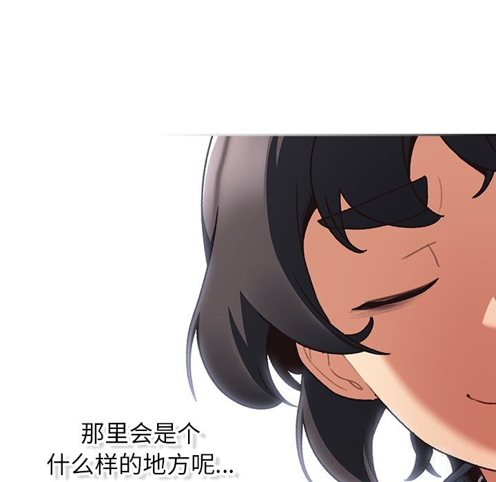 男人稀缺的异世界第1话