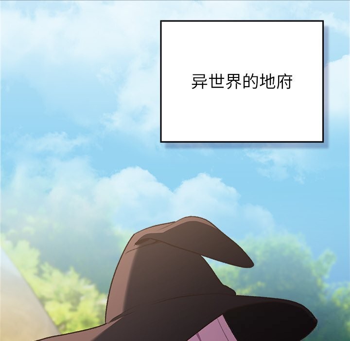 男人稀缺的异世界第1话