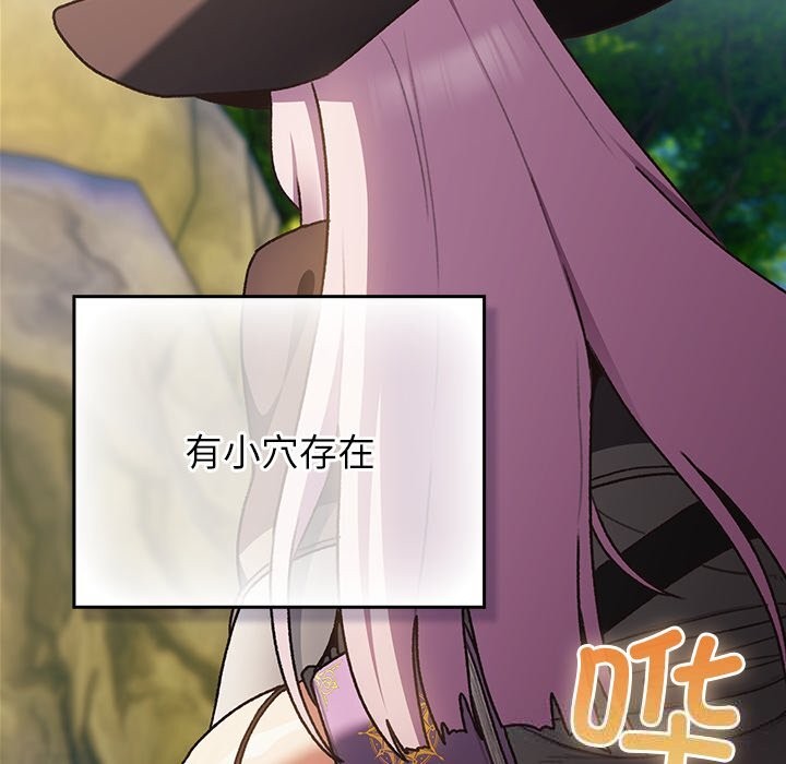 男人稀缺的异世界第1话