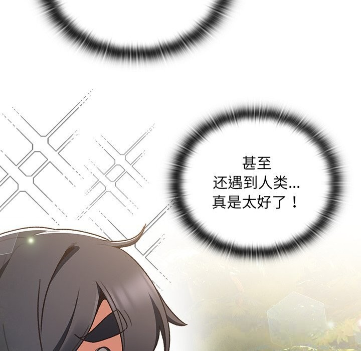 男人稀缺的异世界第1话