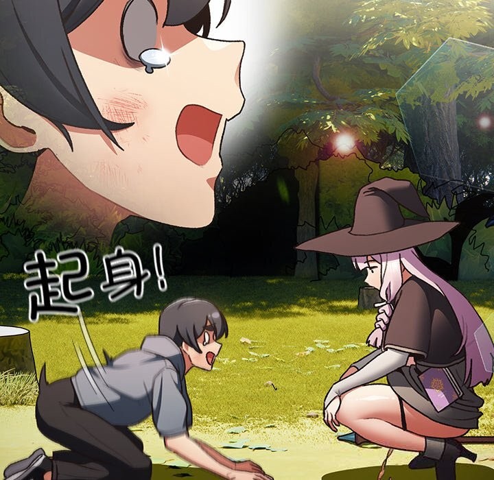 男人稀缺的异世界第1话