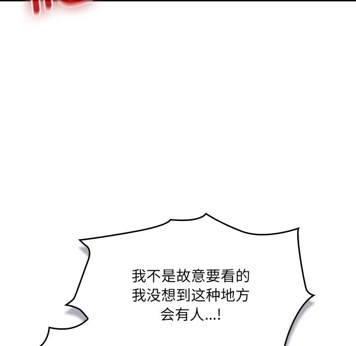 男人稀缺的异世界第1话