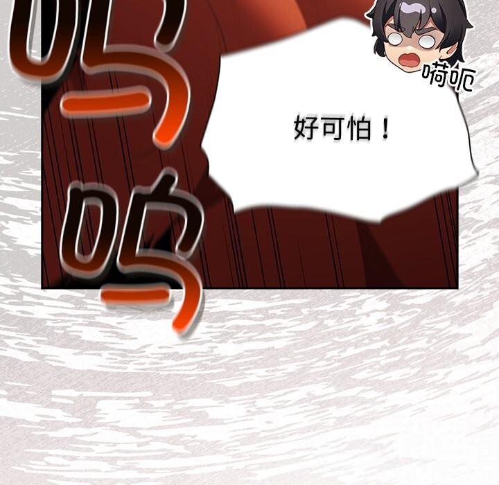 男人稀缺的异世界第1话