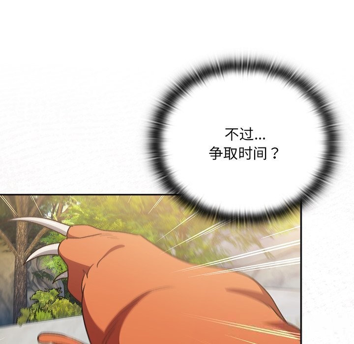 男人稀缺的异世界第1话