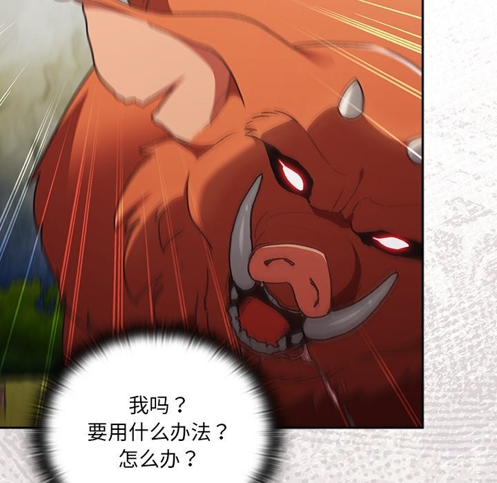 男人稀缺的异世界第1话