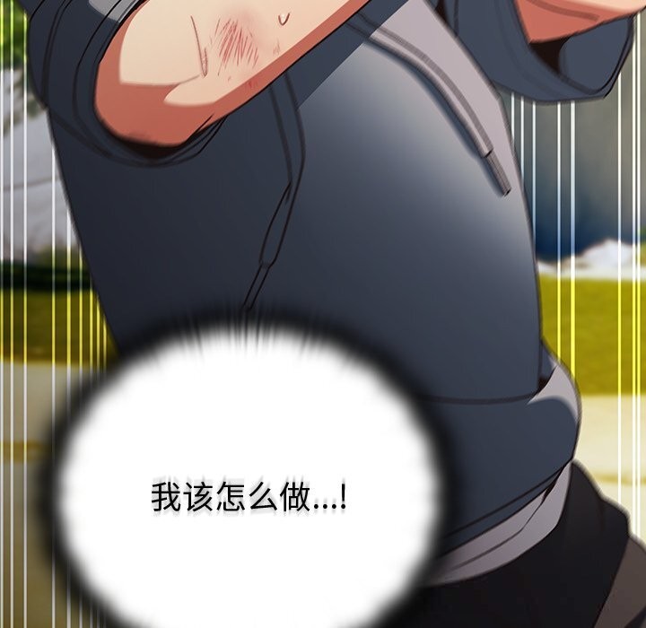 男人稀缺的异世界第1话