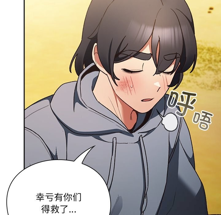 男人稀缺的异世界第1话