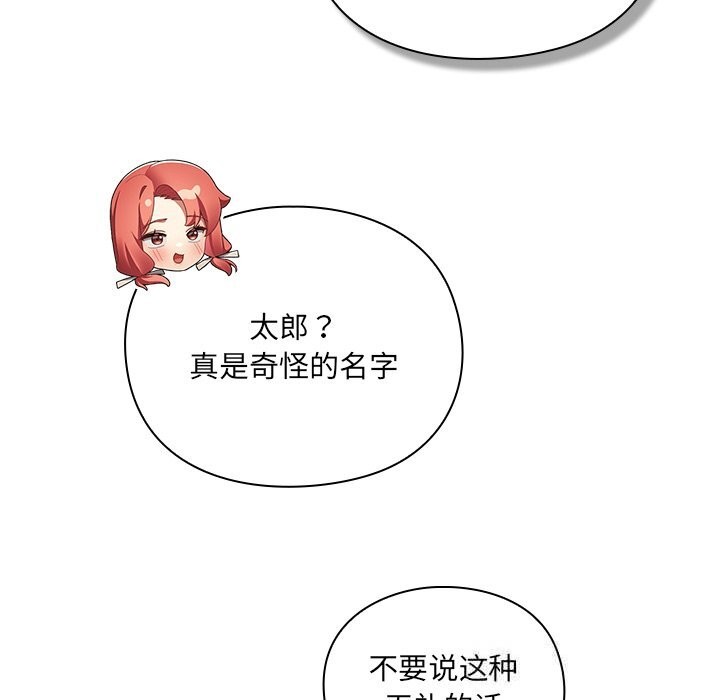 男人稀缺的异世界第1话