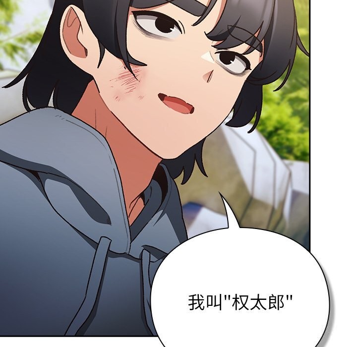 男人稀缺的异世界第1话