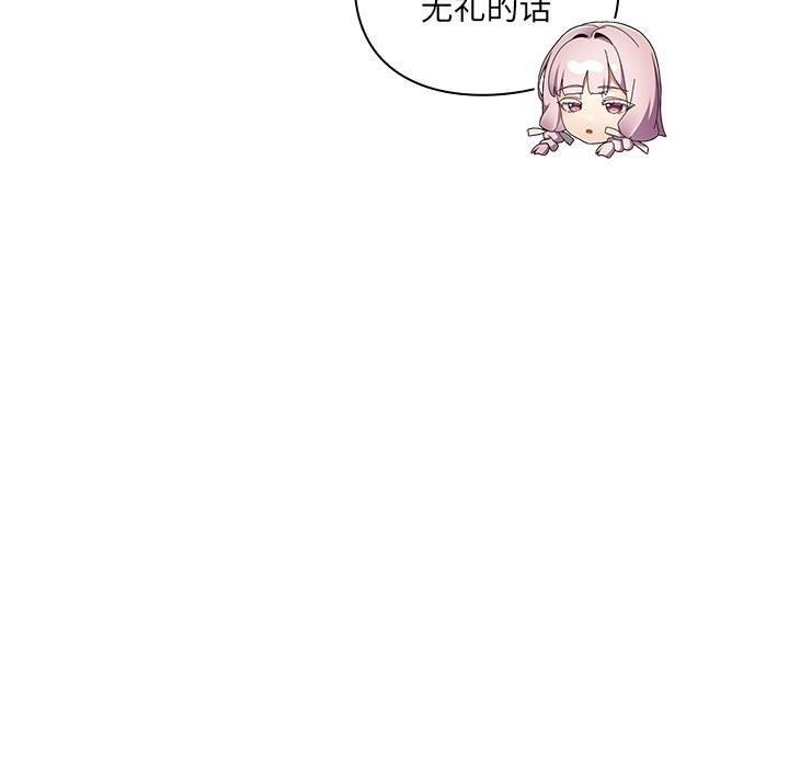 男人稀缺的异世界第1话