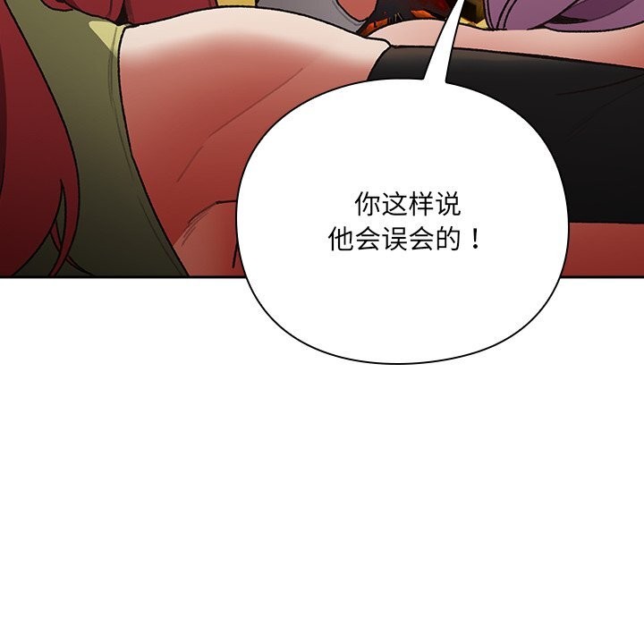 男人稀缺的异世界第1话