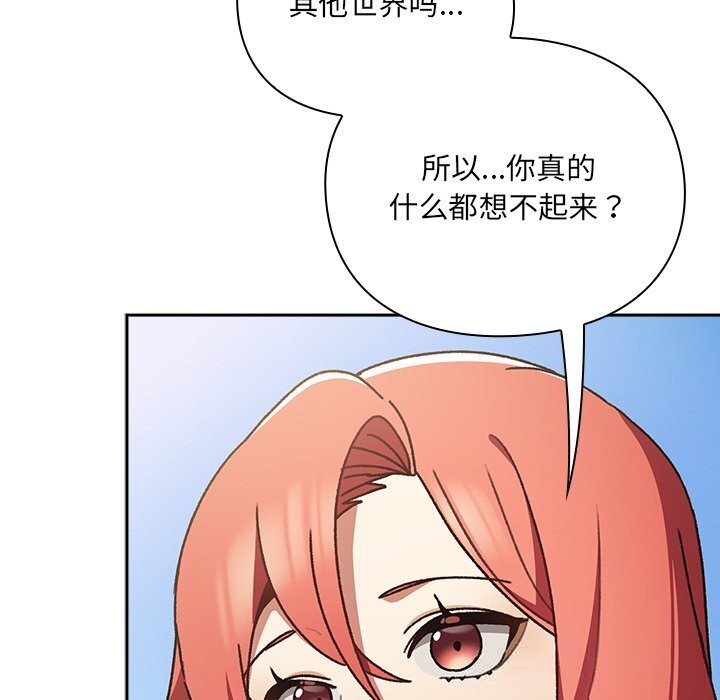 男人稀缺的异世界第1话