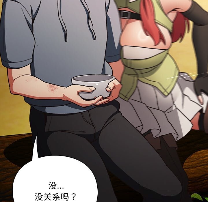 男人稀缺的异世界第1话