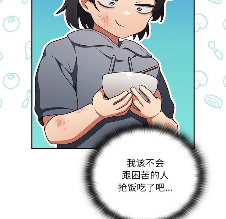 男人稀缺的异世界第1话