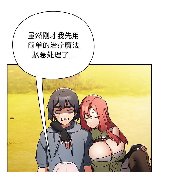 男人稀缺的異世界第1話