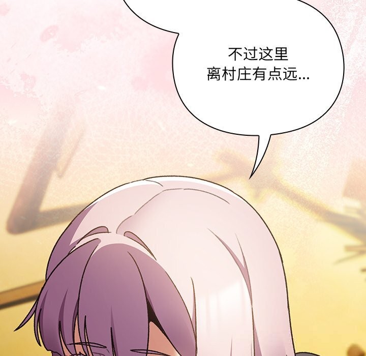 男人稀缺的异世界第1话