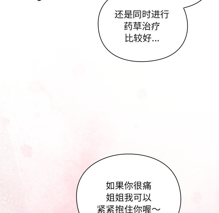 男人稀缺的异世界第1话