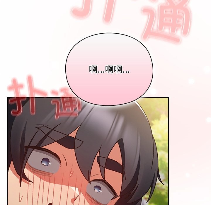 男人稀缺的异世界第1话