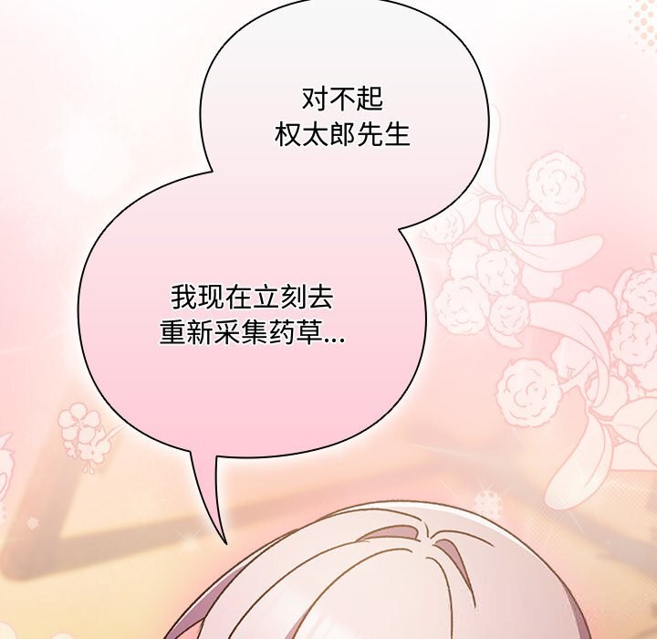 男人稀缺的异世界第1话