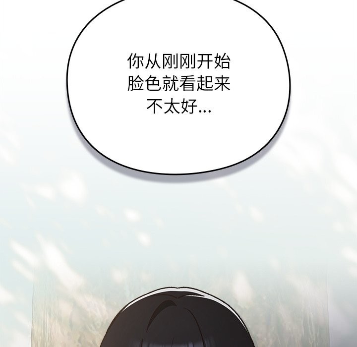 男人稀缺的异世界第1话