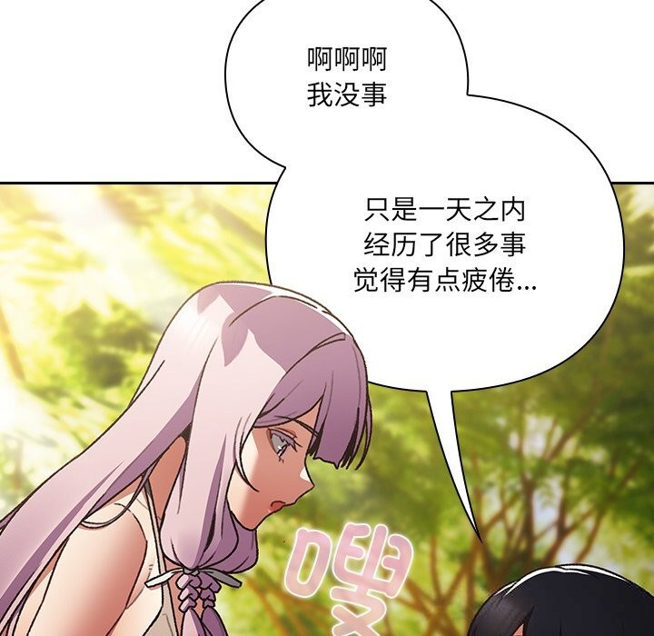 男人稀缺的异世界第1话