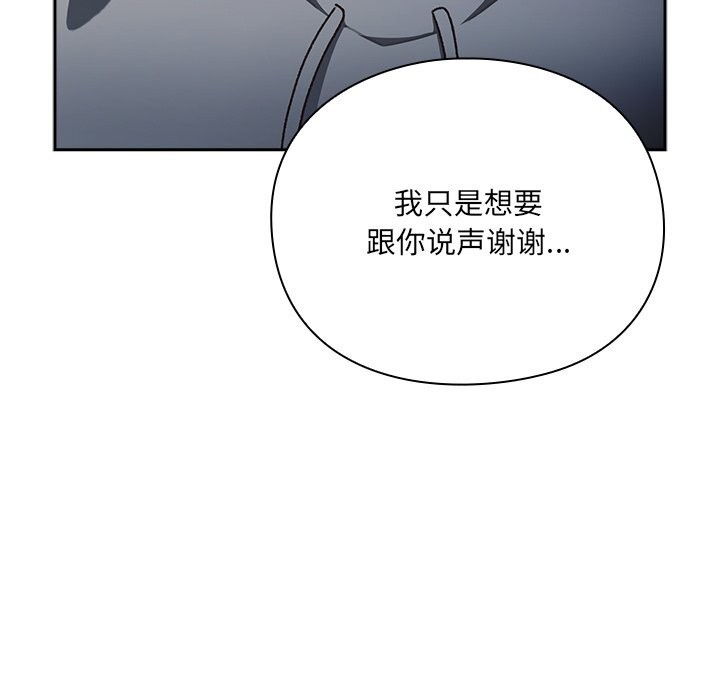 男人稀缺的异世界第1话