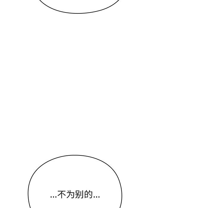 男人稀缺的异世界第1话