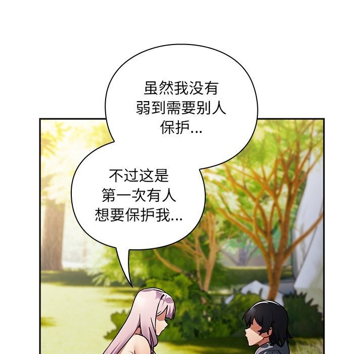 男人稀缺的异世界第1话